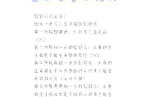 游戏金手指使用教程：详细步骤与技巧大全