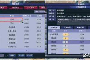 梦幻西游跨服帮派联赛参赛条件，帮派，联赛，西游