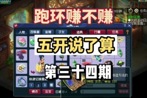 梦幻西游跑环获得200积分