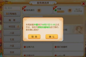 梦幻西游花海表演时间是几点