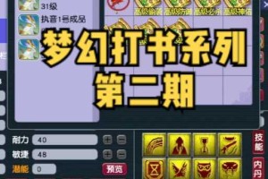 梦幻西游老虎对弈者技能