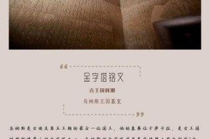 《亡灵书一般放在什么地方？揭秘古埃及陪葬习俗》