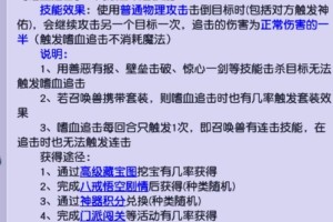 梦幻西游超级壁垒击破价格 技能，超级，壁垒