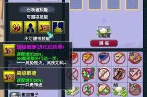 梦幻西游赐福t0技能，赐福 技能 高级