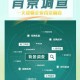 事件背景与调查过程，事件背景与调查过程，全流程解析与关键证据梳理