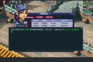 梦幻西游老三a哥