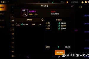DNF手游20级粉太刀获取攻略及属性详解
