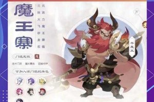 梦幻西游解谜331关攻略，解谜，守卫 魔王