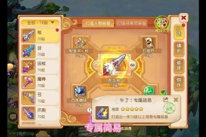 梦幻西游萌新如何升级武器 西游 武器 升级