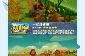 一起玩农场最赚钱的作物和玩法攻略