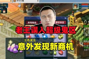 梦幻西游老王可以玩资源了吗