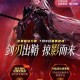 女鬼剑第五转职新手推荐吗？