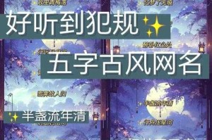 五人三字游戏名推荐
