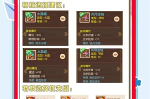 梦幻西游获取水果技巧