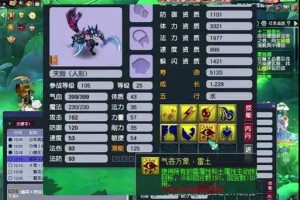 梦幻西游精算师故事，点卡，精算师，精算师