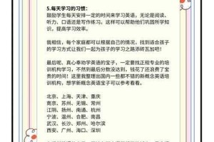 学生同步课堂观看指南：高效学习技巧与实用方法