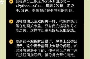 学核桃编程的十大忠告：新手必看的高效学习指南