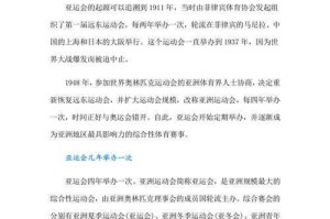 亚运会电子竞技是表演赛吗？2025最新赛况解析