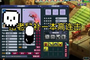 梦幻西游赐福属性，效果 属性 赐福