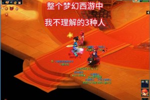 梦幻西游跑路失败怎么回事