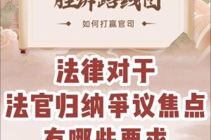 法律纠纷焦点，法律纠纷焦点，核心争议与解决路径探析