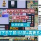 梦幻西游良辰教程攻略