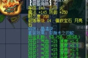 梦幻西游赐福几个技能可以用