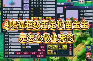 梦幻西游赐福教程怎么做