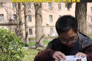 1.事件背景，35岁考生自曝清华备考经历，35岁考生自曝清华备考经历，职场中年逆袭的硬核挑战