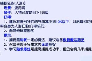 梦幻西游豹子不更新了怎么办