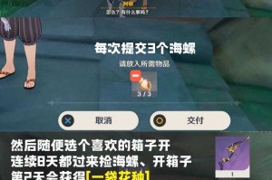 原神破魔之弓怎么获得