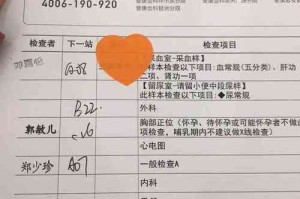爱康国宾体检报告里的神秘质检员到底是谁？爱康国宾体检报告惊现神秘质检员，身份成谜引质疑