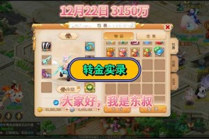 梦幻西游转金宠物装备多少钱