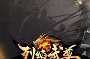 简单易上手《烈焰武尊》教你怎么参与公会活动