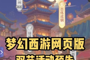 梦幻西游藏宝阁官网入口电脑版