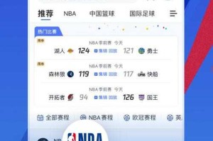 腾讯NBA直播免费高清在线观看2025最新版 - 无插件流畅播放