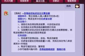 梦幻西游跑商帮贡和等级有关吗