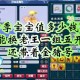 梦幻西游赐福四季是什么意思，赐福，是什么意思，季节