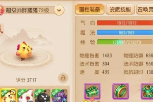 梦幻西游药材倒金怎么倒，西游，交易，药材