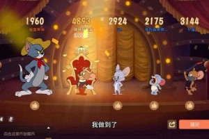 猫和老鼠天梯什么时候开放