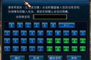 dnf仓库密码老版设置后登录会卡吗