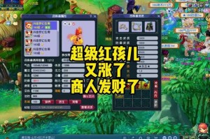 梦幻西游红孩儿能挖出来么
