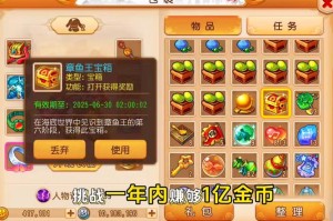 梦幻西游赚钱第一天多少钱