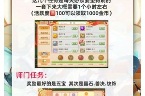 梦幻西游花光100亿怎么获得 败家，花光 西游