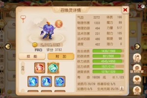 梦幻西游超级吸血上限是多少