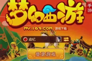 梦幻西游运行就停止运行 梦幻 运行 游戏