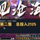 梦幻西游观沧海区直播，观沧海，主播，主播