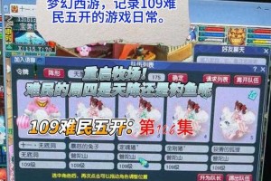 梦幻西游纪念名号