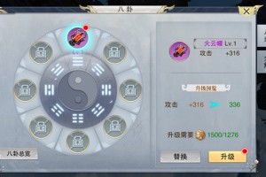 《大宋少年志》八卦系统介绍