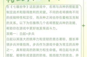 《七雄争霸兵临城下战力提升攻略：快速增强军队实力的秘诀》
